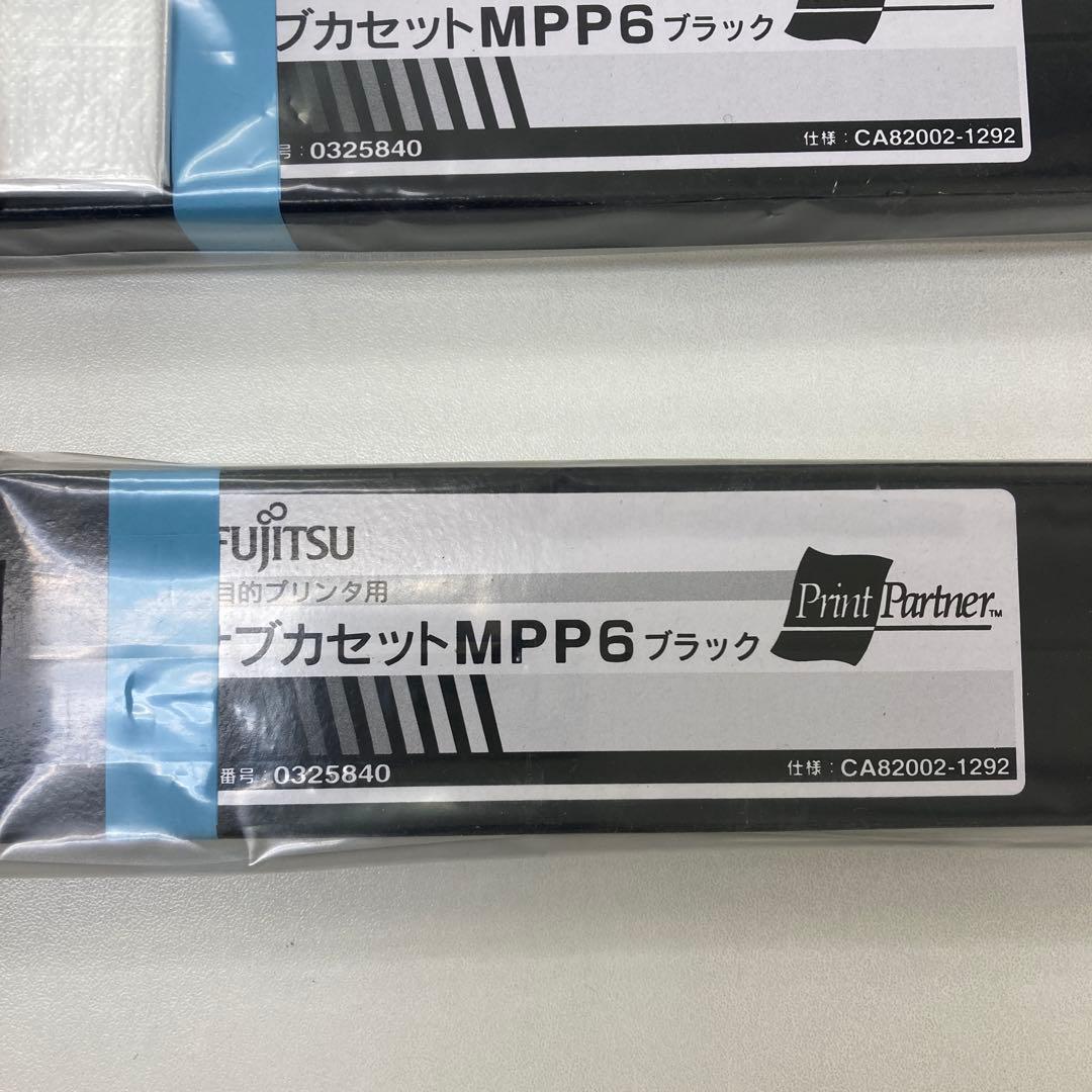 富士通 MPP6 ブラック インクカートリッジ　3本セット