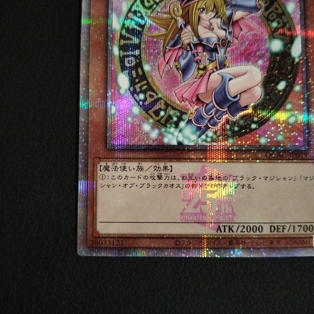 本日中限定 ブラック・マジシャンガール 25th ピンク クオシク 日本版