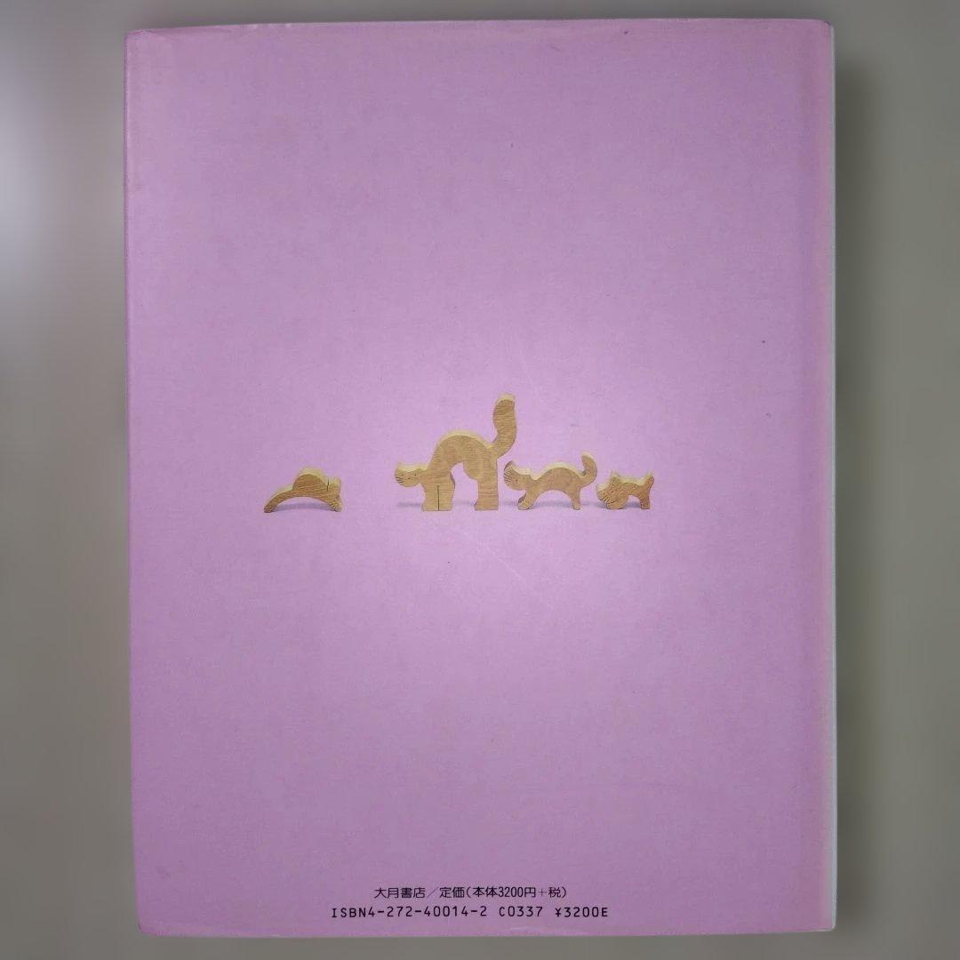 本『子どもの発達と診断 ①②③④⑤』田中昌人 田中杉恵 有田知行 大月書店