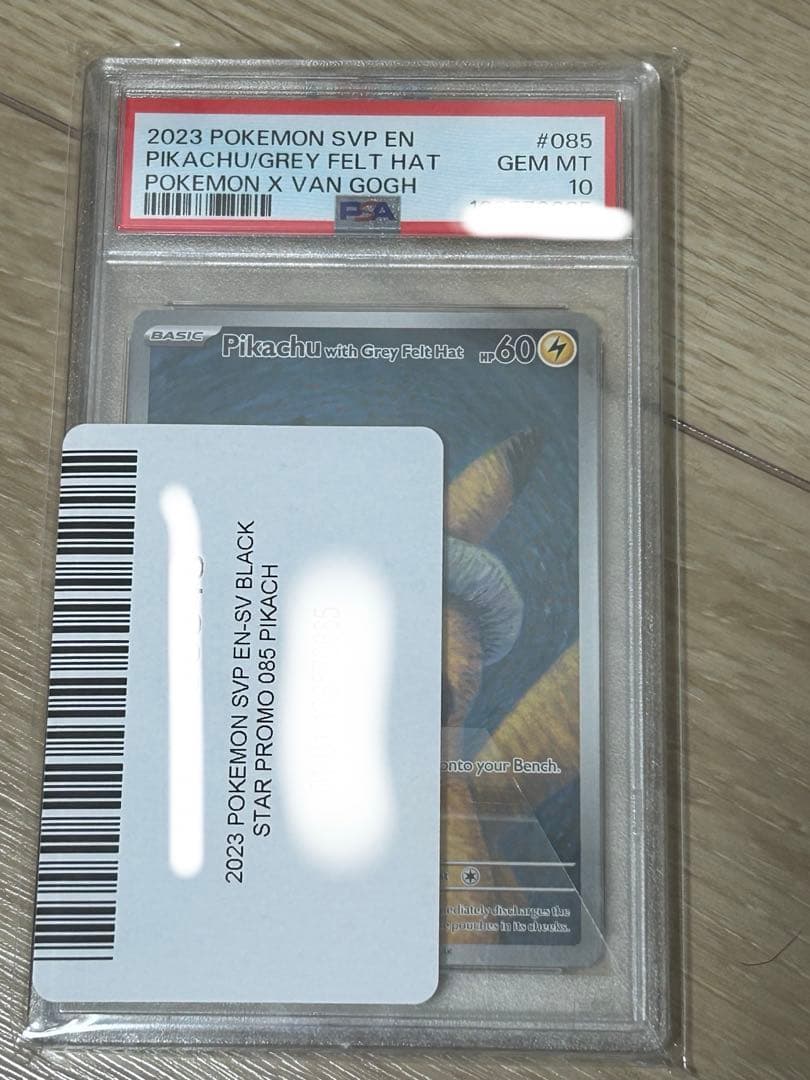 【PSA倉庫直送　正規鑑定品】ゴッホピカチュウPSA 10