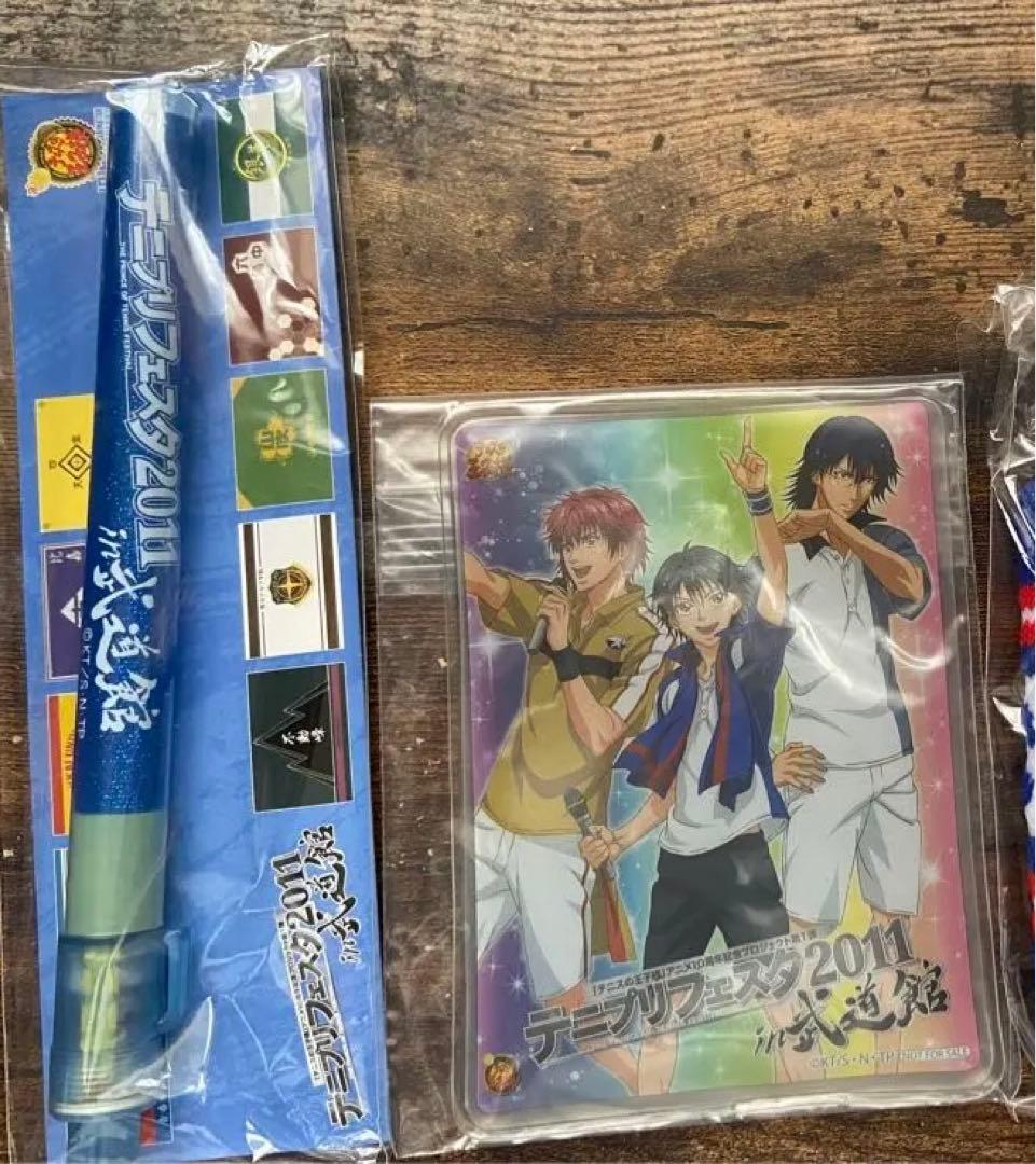 テニスフェスタ 2011 & 2009 グッズセット 12/15まで限定価格