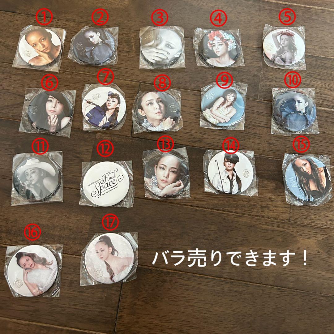 安室奈美恵 缶マグネット バラ売り可