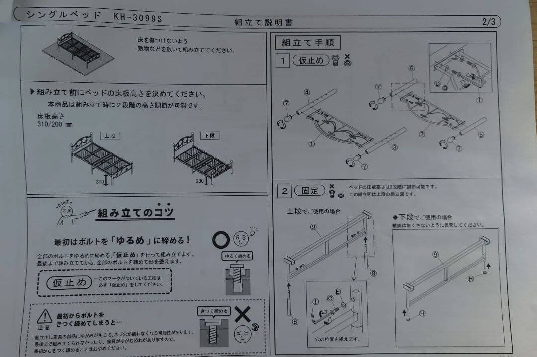 パイプシングルベッドフレーム　WH色