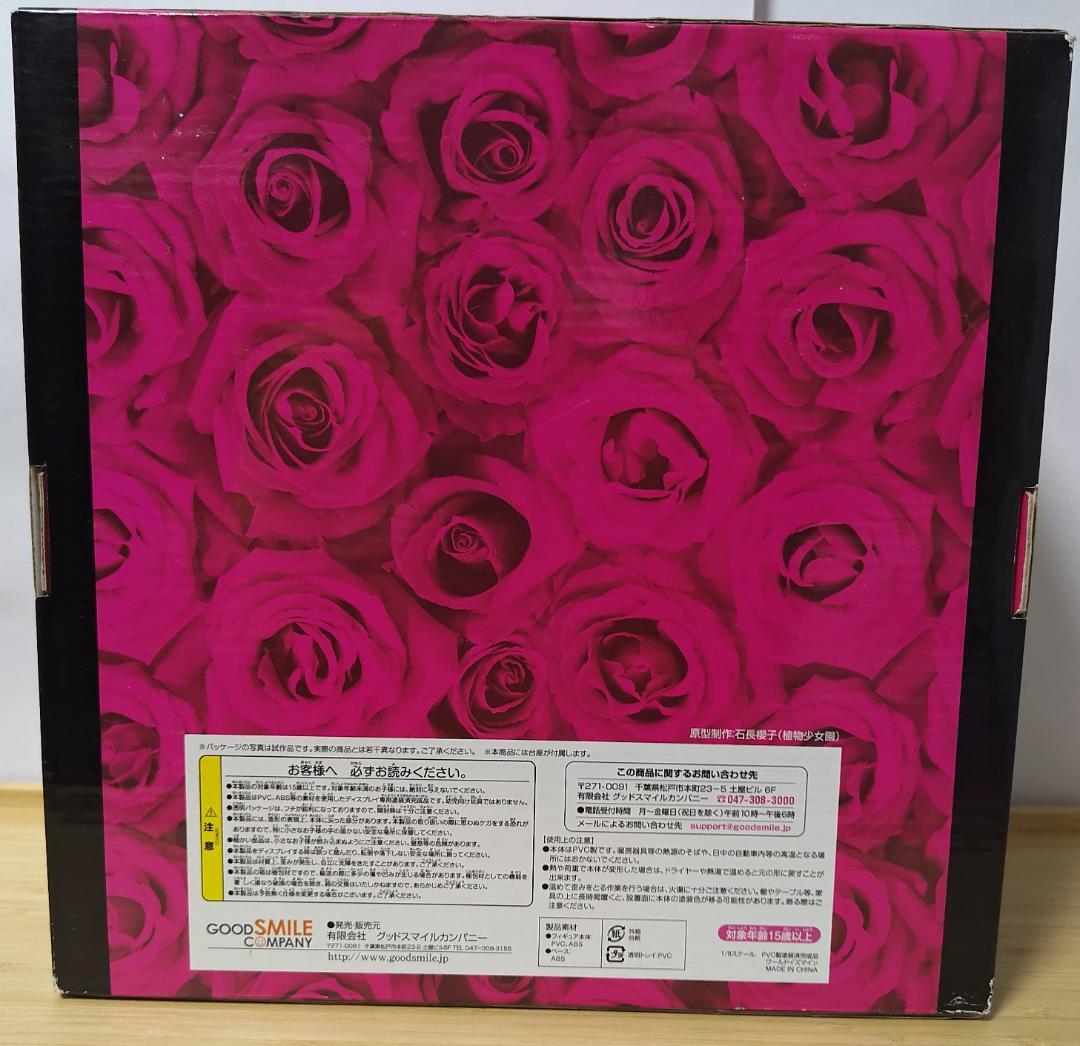 supercell feat.初音ミク ワールドイズマイン フィギュア