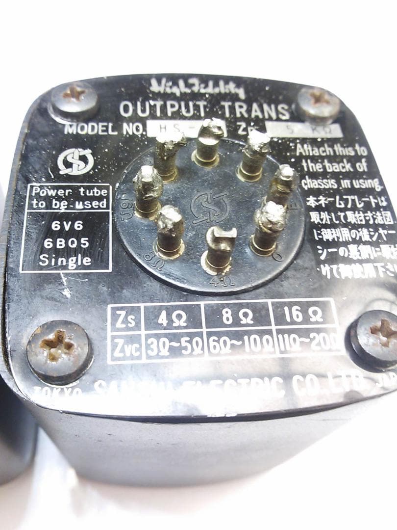 サンスイ HS-5 出力トランス ペア　真空管アンプ用