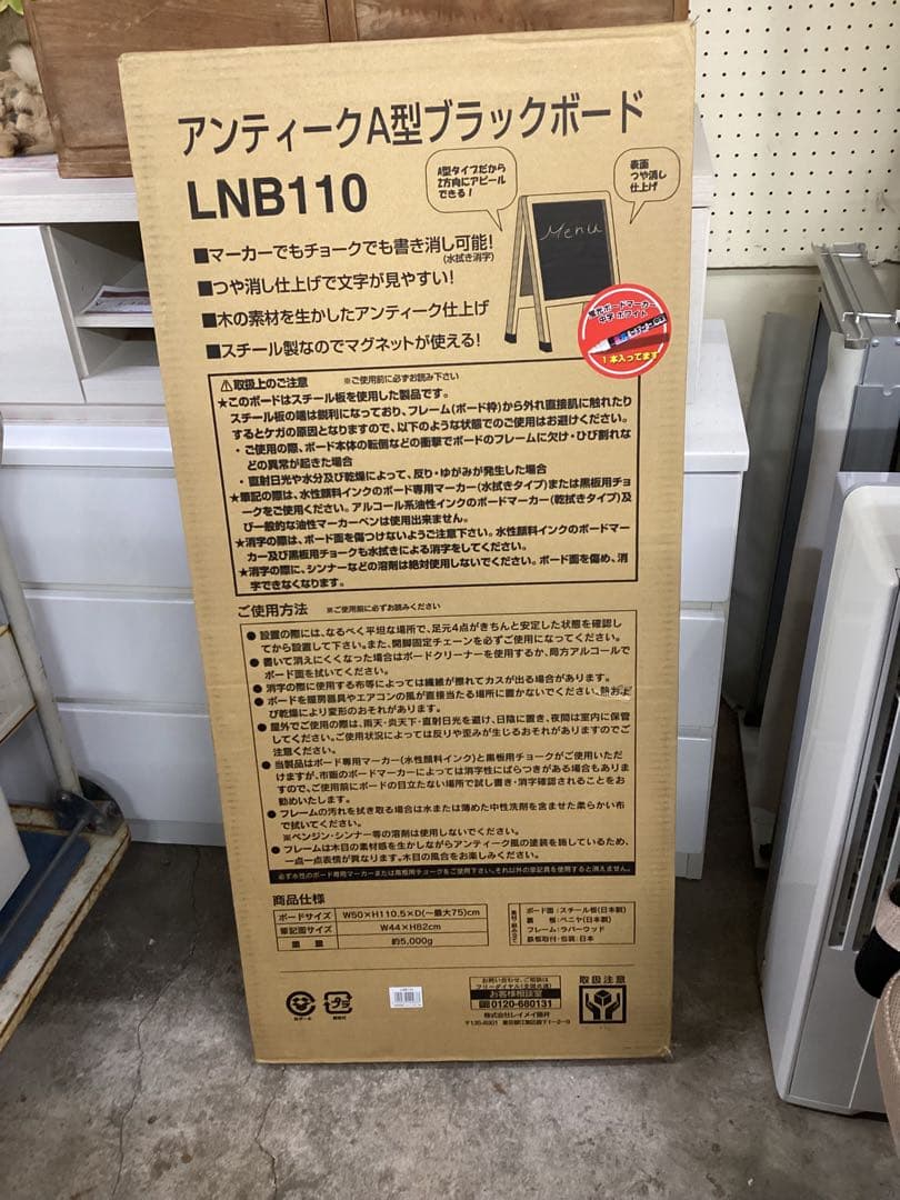店舗POP用品　レイメイ藤井 A型アンティークブラックボード LNB110