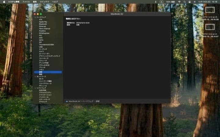 Macbookair 2020 シルバー バッテリー良好