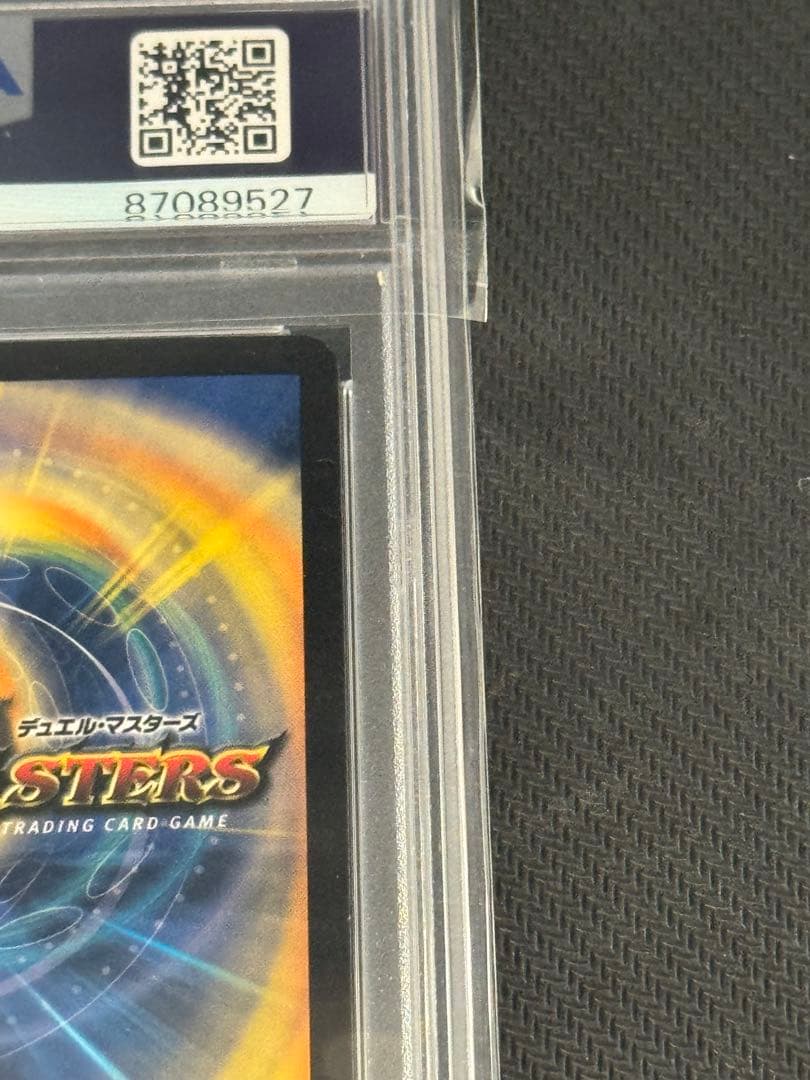 ボルシャック・ドラゴン　初期　PSA9