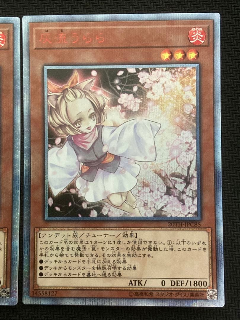 灰流うらら 20thシークレット 3枚