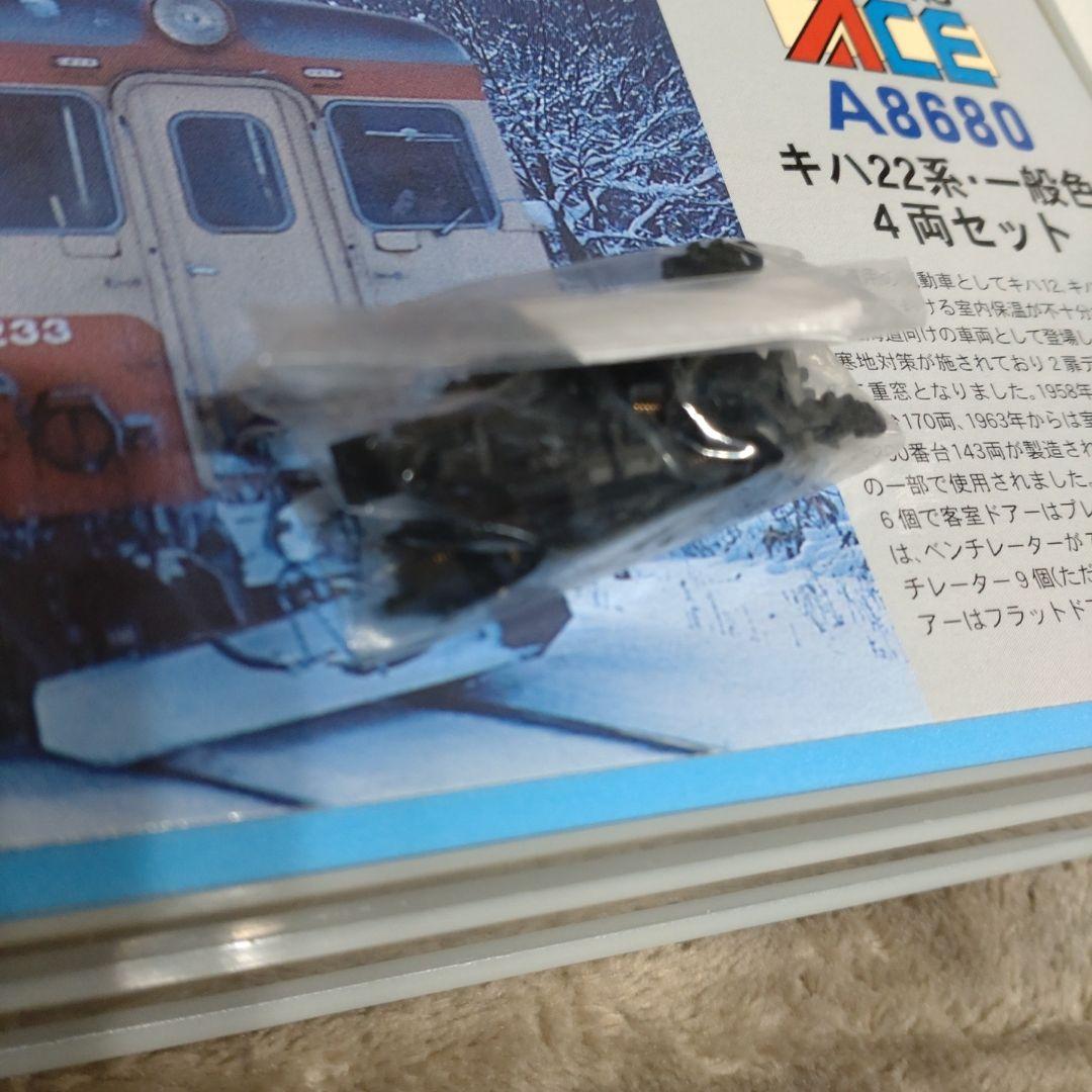 マイクロエース A-8680 キハ22系 一般色 4両セット 動力車2両入