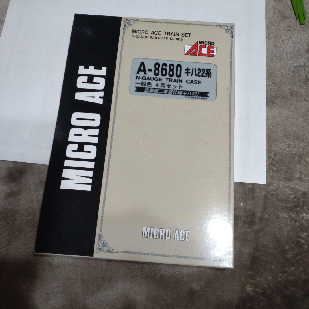 マイクロエース A-8680 キハ22系 一般色 4両セット 動力車2両入