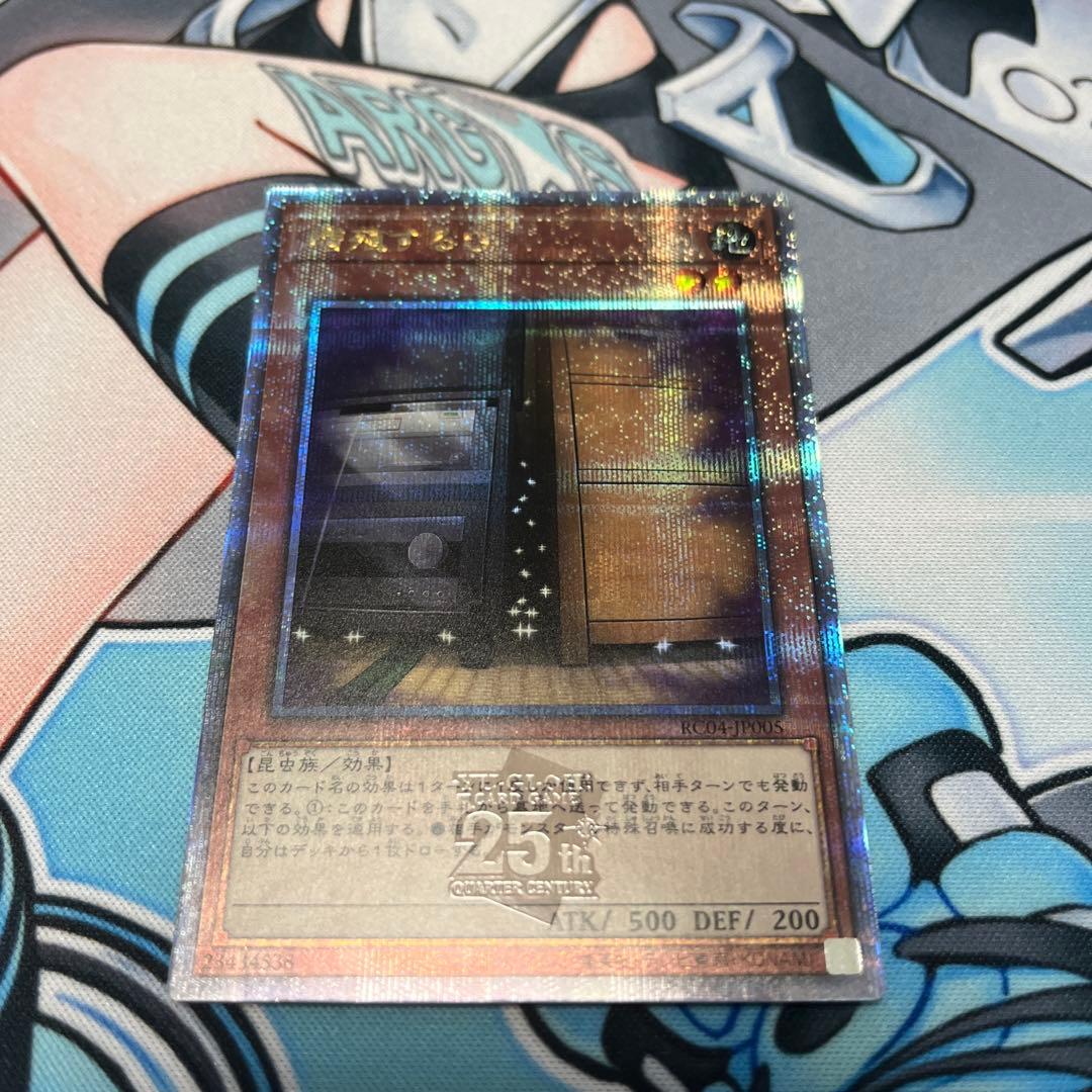 遊戯王 増殖するG 25thシーク RC04-JP005