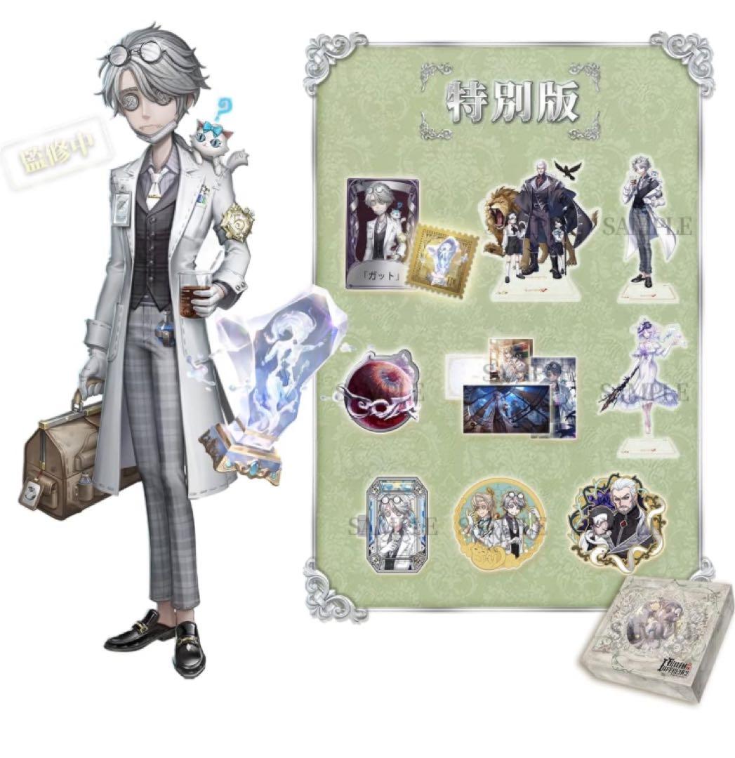 第五人格　オフラインパック　納棺師　ガット　2