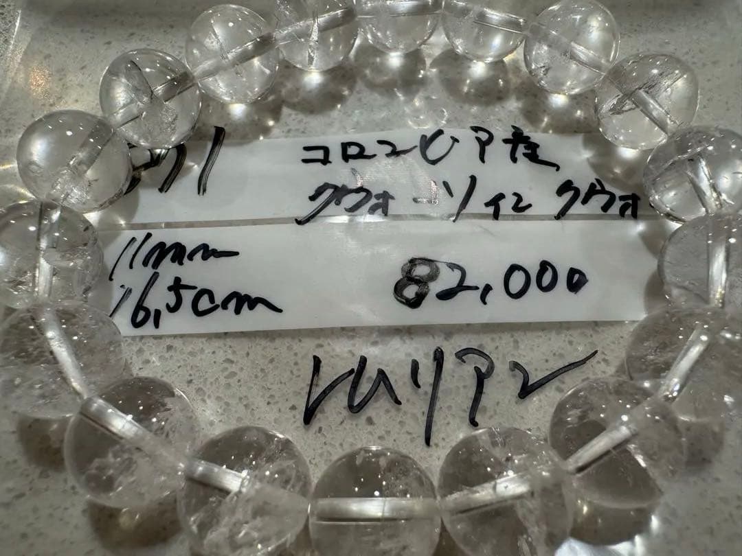 【みぃさん専用】inクウォーツ 4点