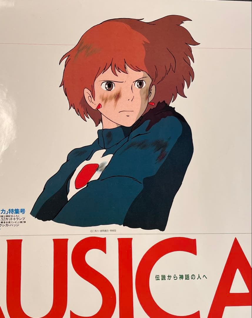 ジブリ　風の谷のナウシカ　車内吊り広告