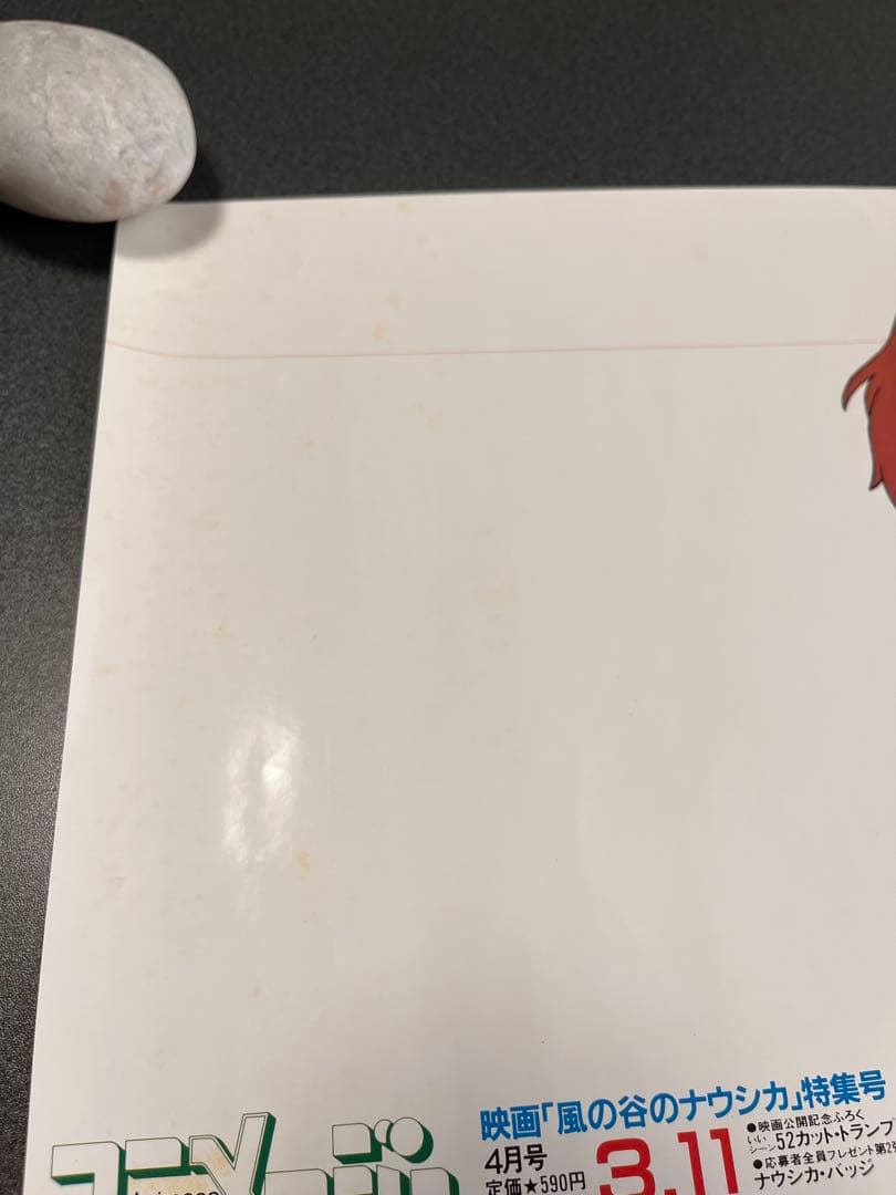 ジブリ　風の谷のナウシカ　車内吊り広告