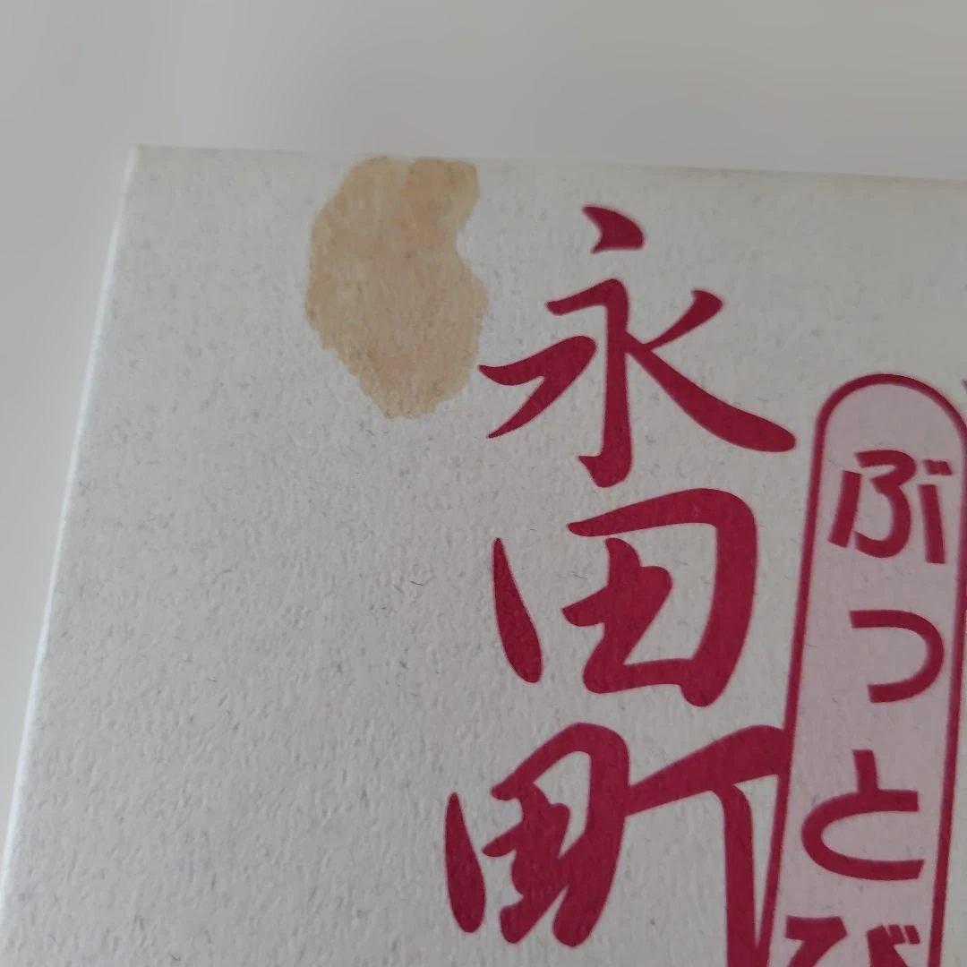 高市早苗のぶっとび永田町日記