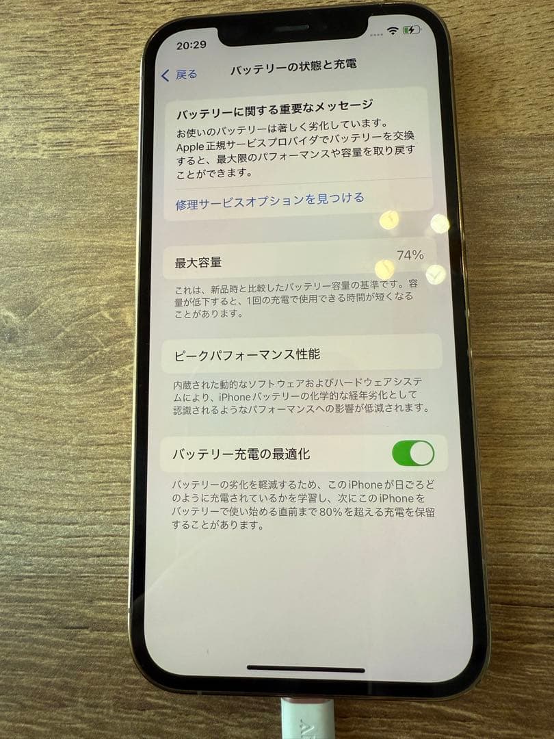 スマートフォン本体 iPhone12pro 128gb