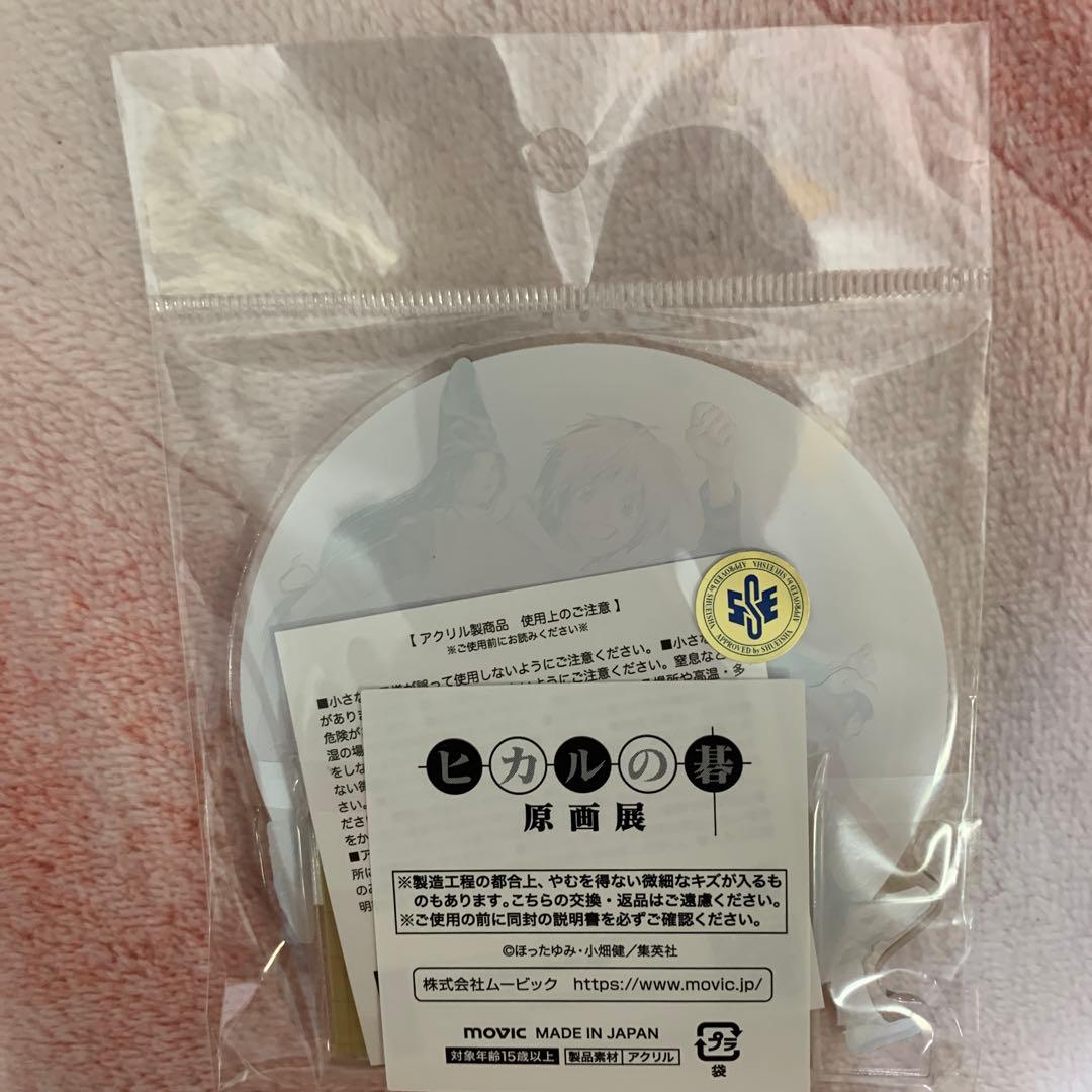 ヒカルの碁 原画展 アクリルスタンド