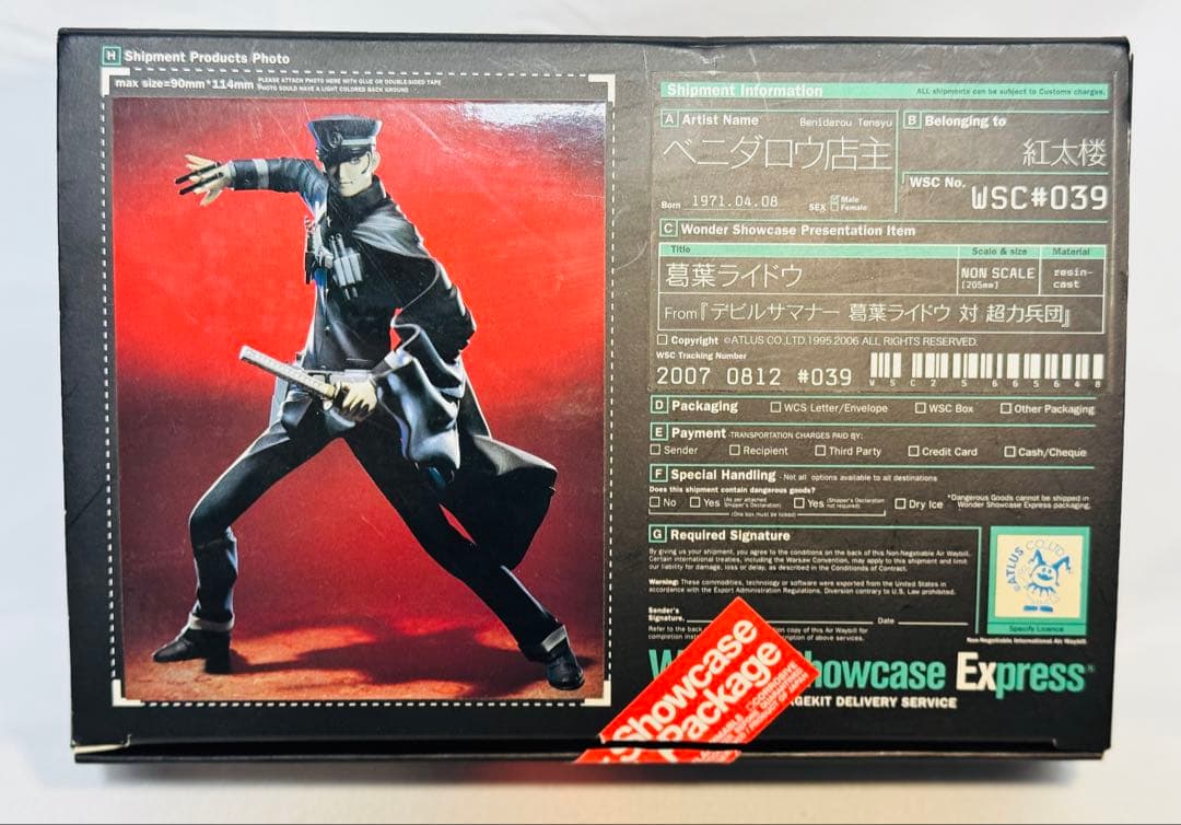 ベニダロウ店主 デビルサマナー 葛葉ライドウ 対 超力兵団 葛葉ライドウ