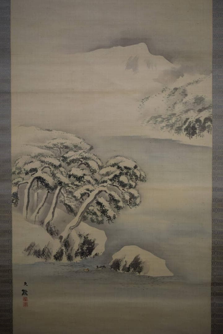 真作/塩川文麟/雪中山水図/布袋屋掛軸HF-793