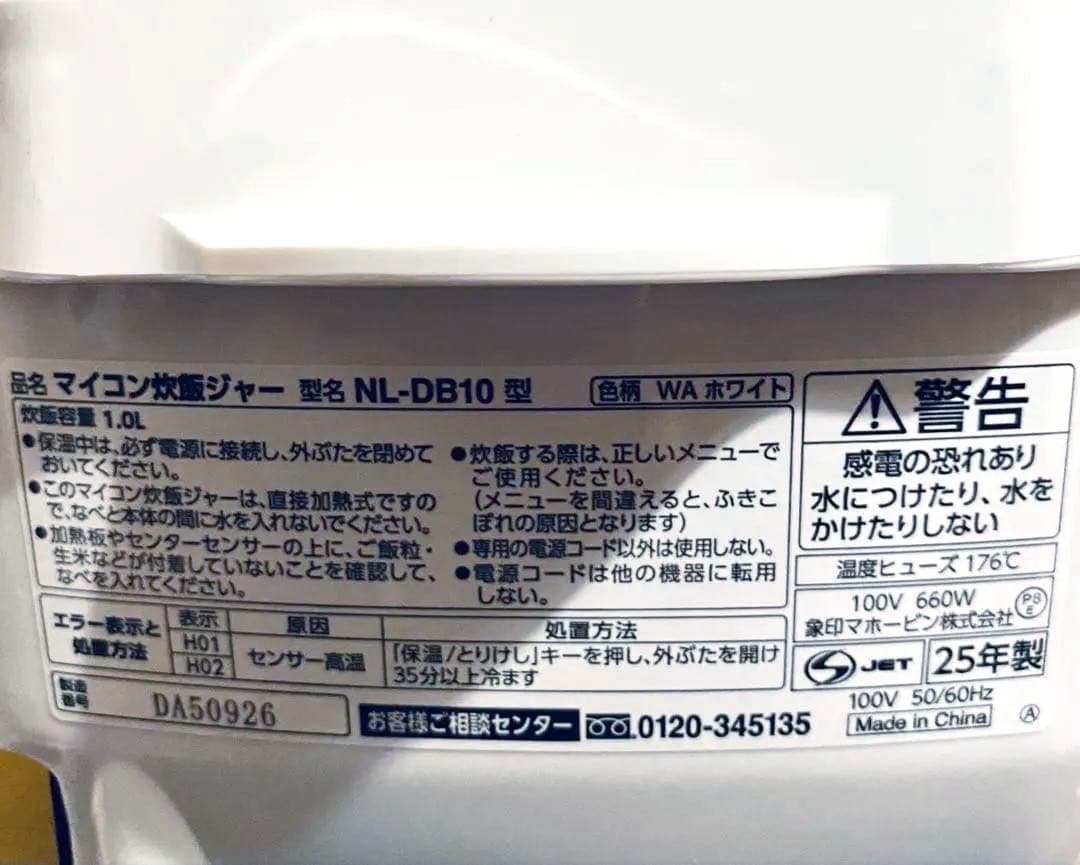 【美品】象印 NL-DB10-WA マイコン炊飯ジャー 極め炊き 5.5合