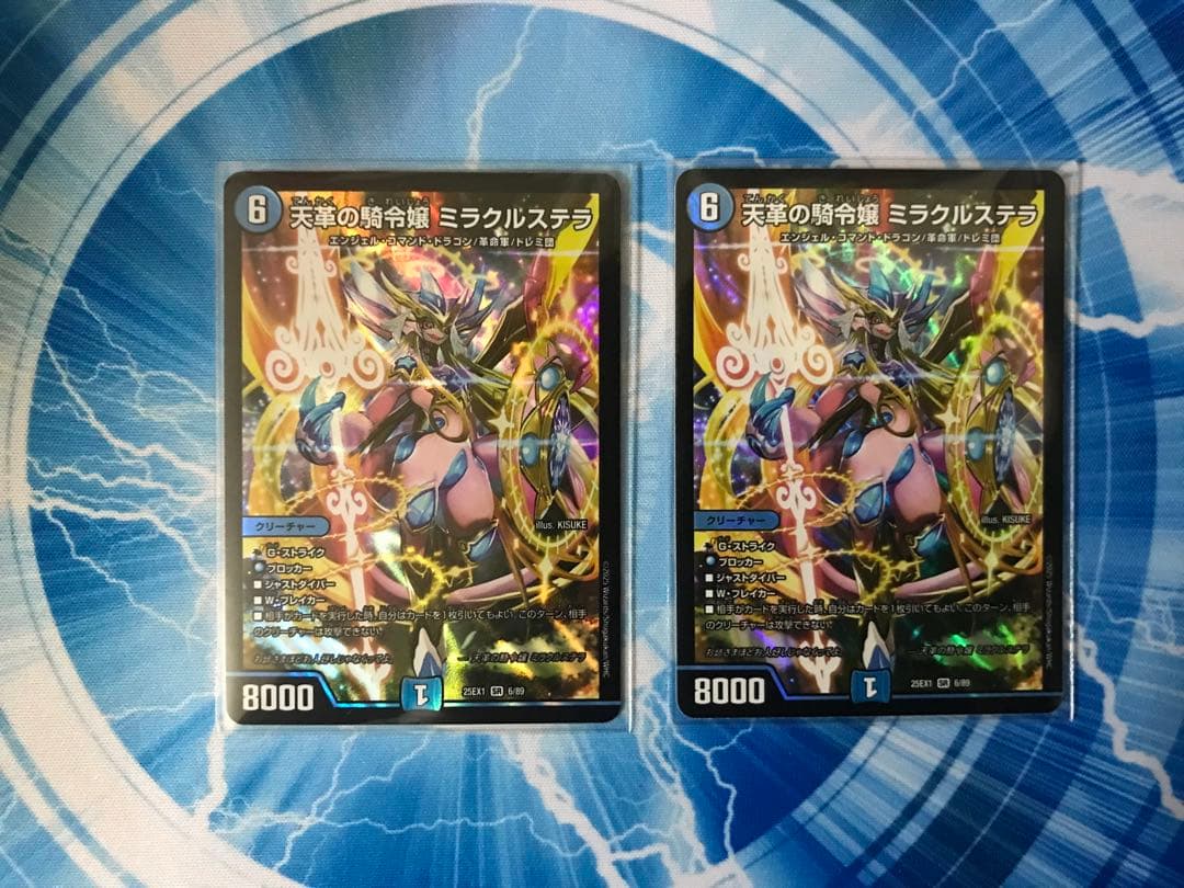 デュエルマスターズ　天革の騎令嬢ミラクルステラ、音卿の精霊龍ラフルルラブ　各2枚