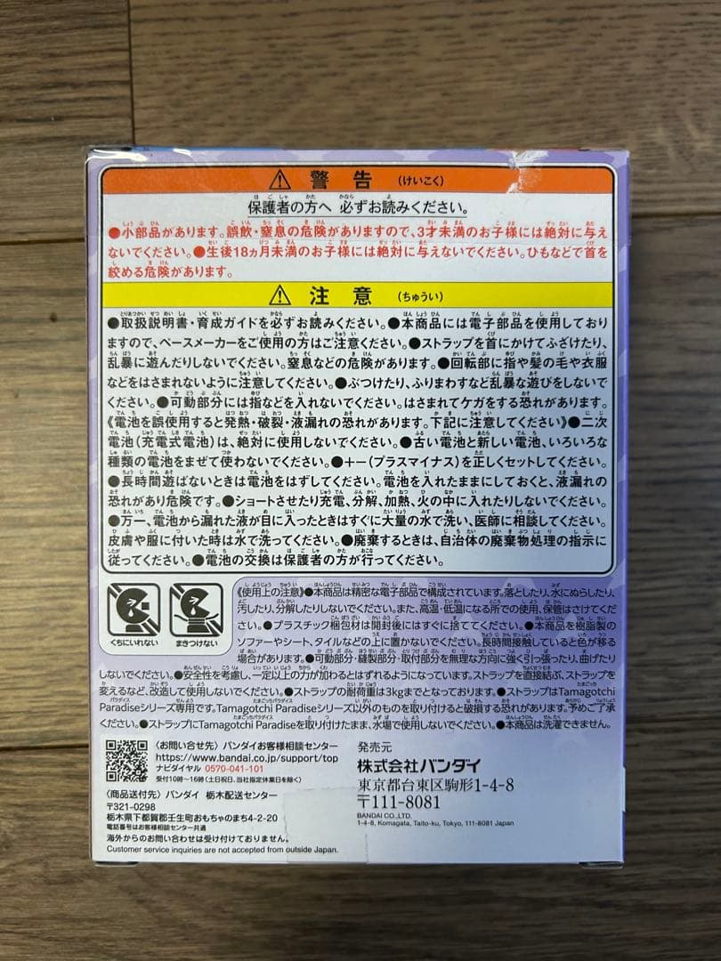 たまごっちパラダイス　竹下ぱらだいす＆しなこスペシャルセット