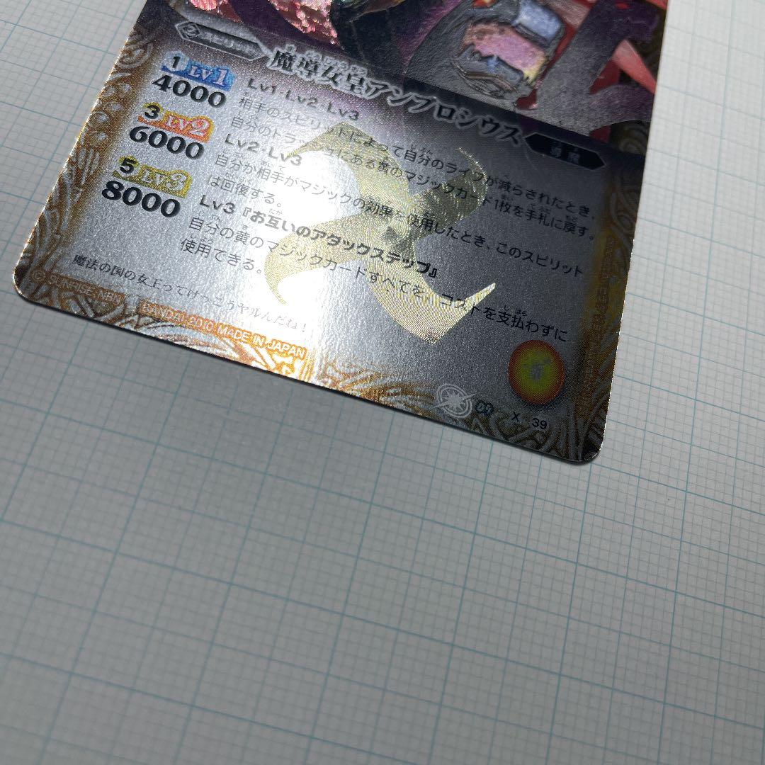 バトスピ　アンブロシウス　初期