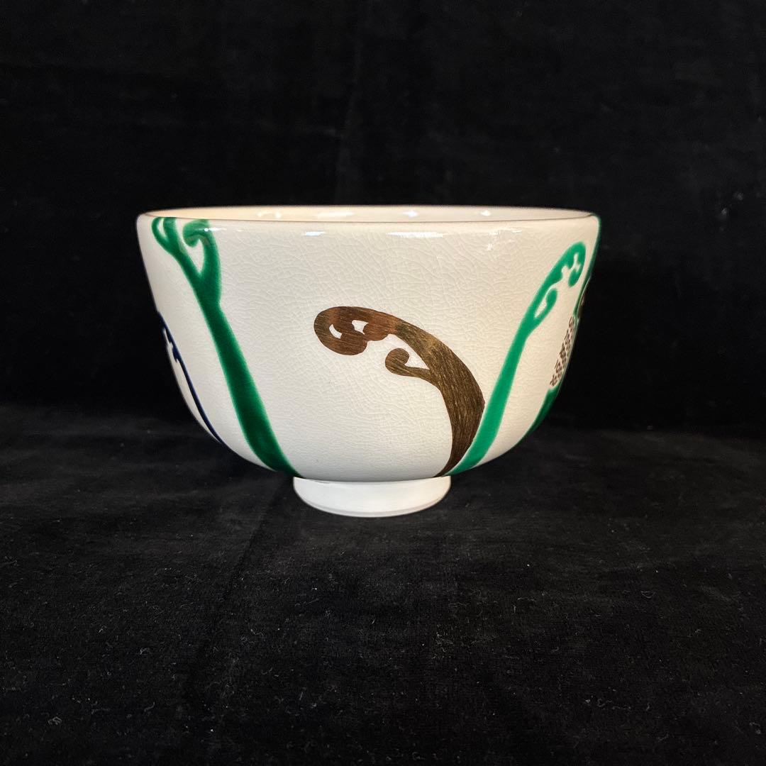 T*o様 京焼　色絵ワラビ茶碗　　新品