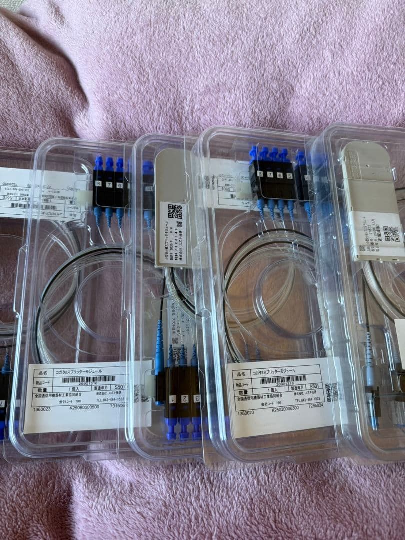 コガタ８分岐スプリッタモジュール ５個新品