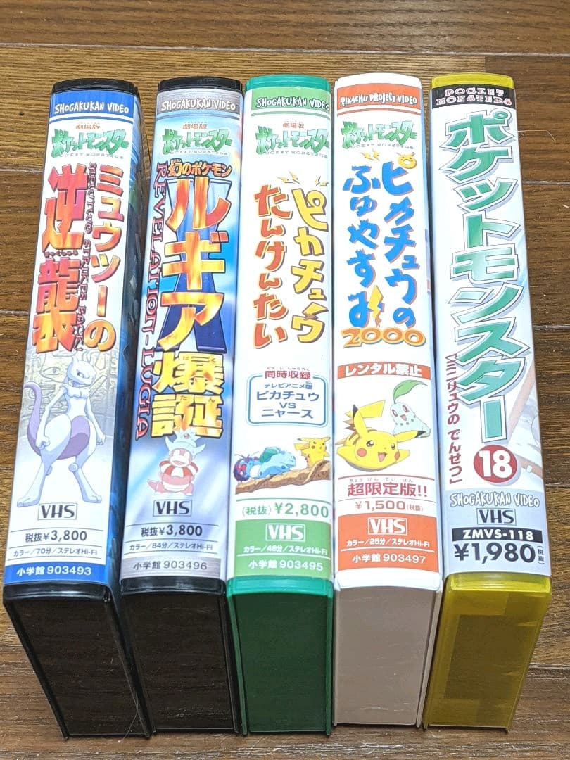 VHS ポケットモンスターシリーズ　まとめ売り