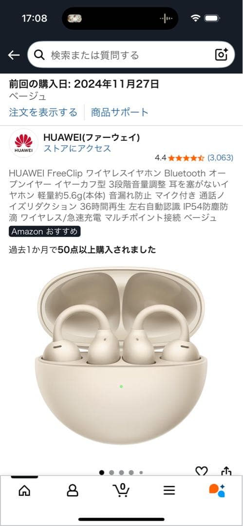 HUAWEI FreeClip ワイヤレスイヤホン