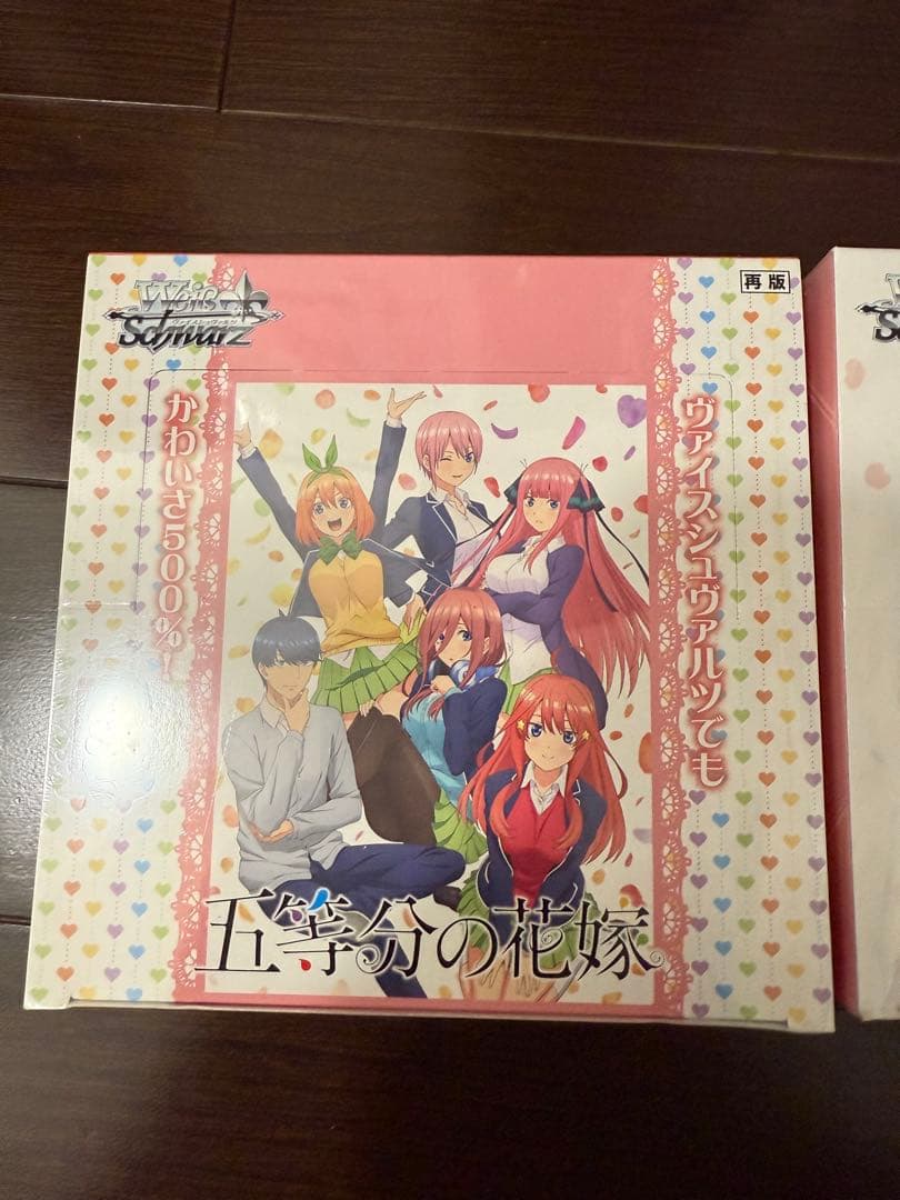 五等分の花嫁 ヴァイスシュヴァルツの未開封ボックスセット