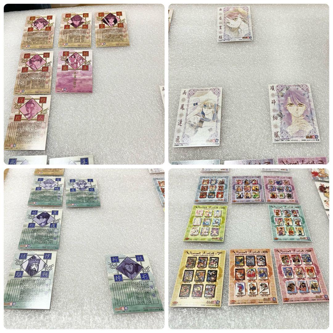 ふしぎ遊戯Part1、2トレカ＊ノーマルカード110枚セット