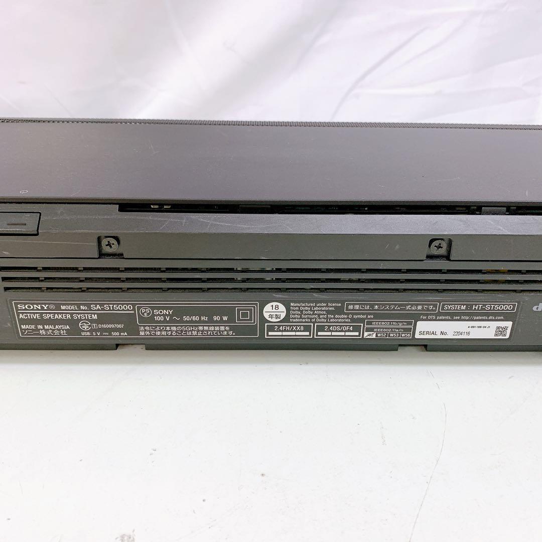 7A1 SONY HT-ST5000 ホームシアター 2018年製