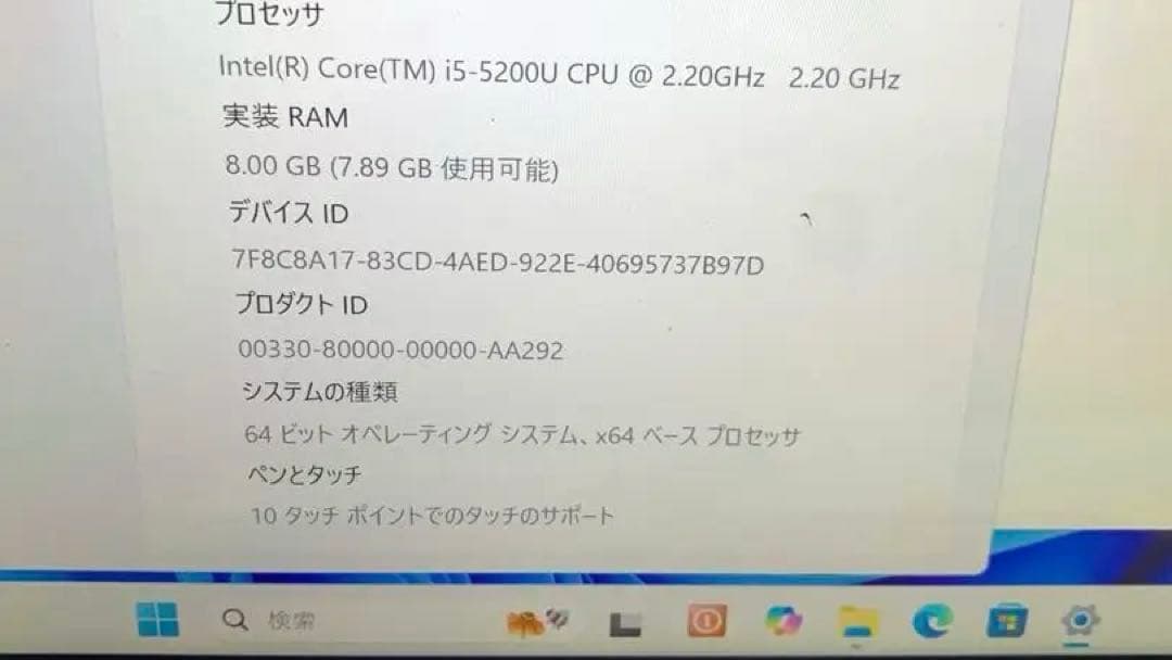 富士通タッチパネル付き i5/8GB 新品SSD 240GBoffice2024