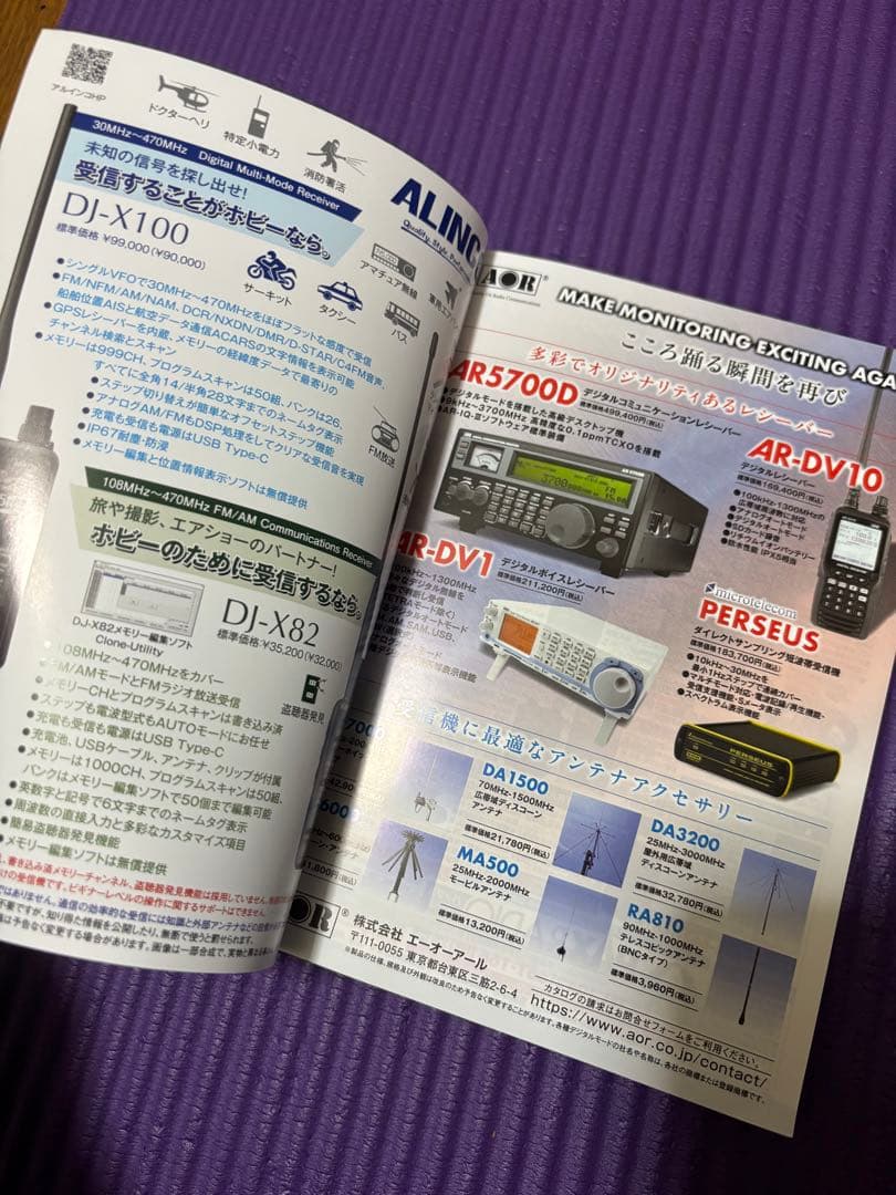 ICOM IC-R6 航空無線　受信機＋周波数マニュアル付属