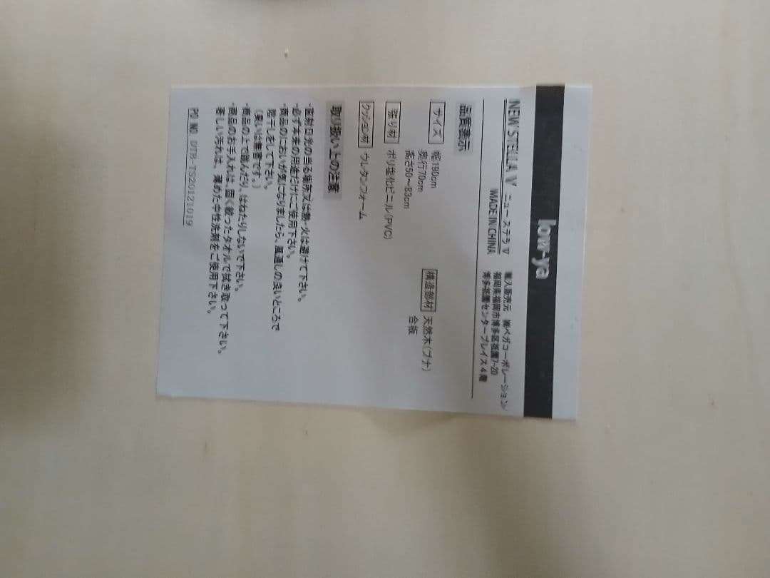 折りたたみ式マッサージベット　施術ベッド　ほぼ未使用