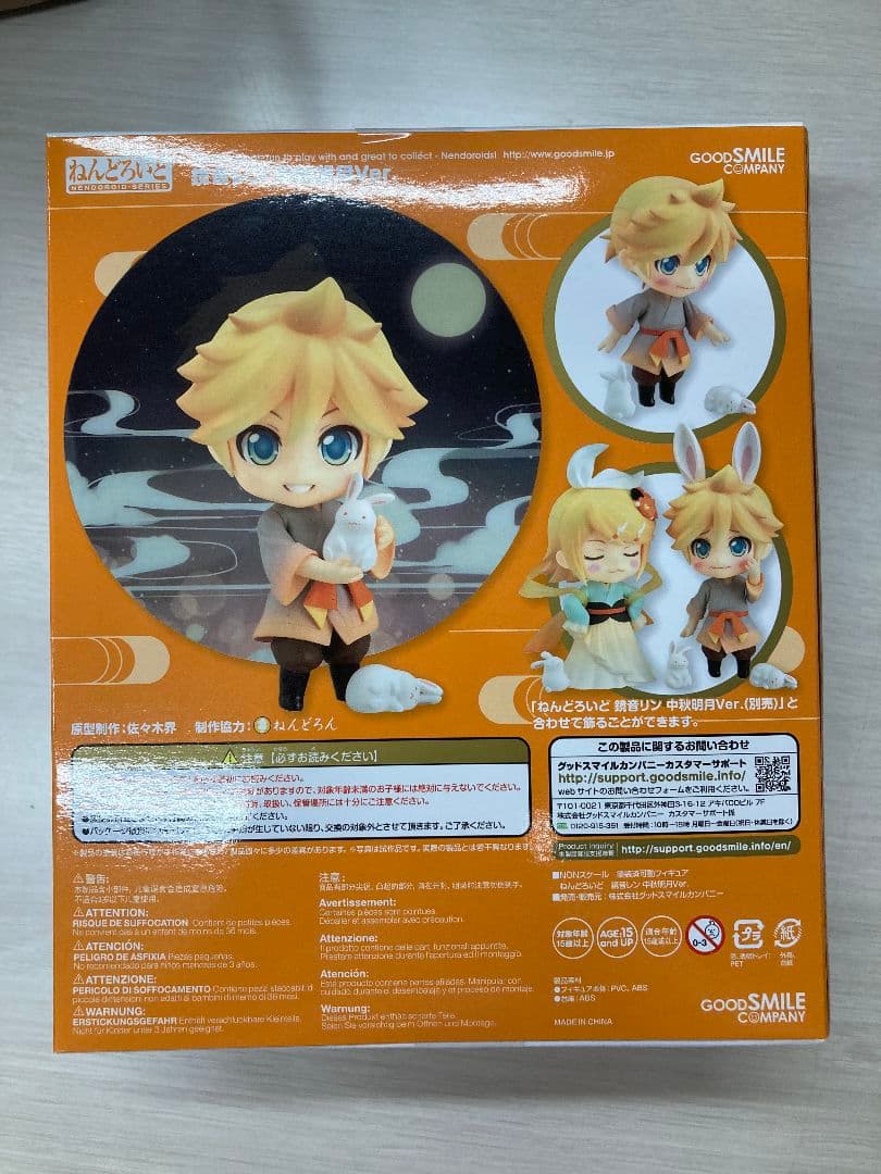 ねんどろいど　鏡音レン　中秋明月