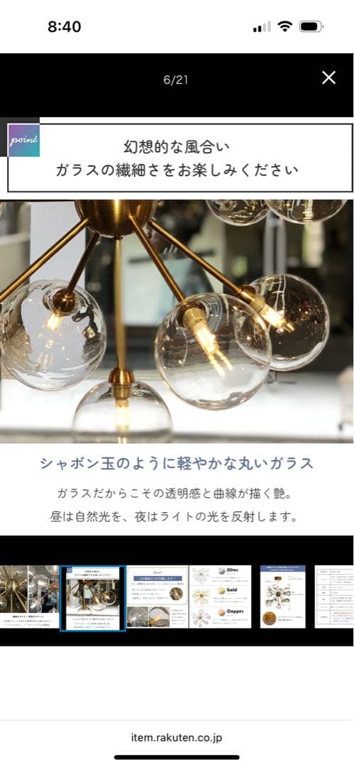 Bubble chandelier ゴールド LED対応