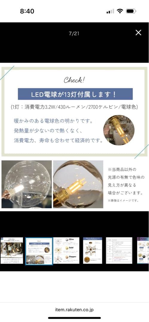 Bubble chandelier ゴールド LED対応