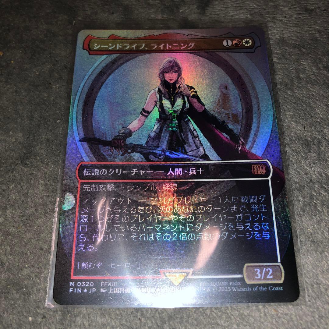 mtg シーンドライブ、ライトニング　アーティストボーダーレス　 foil