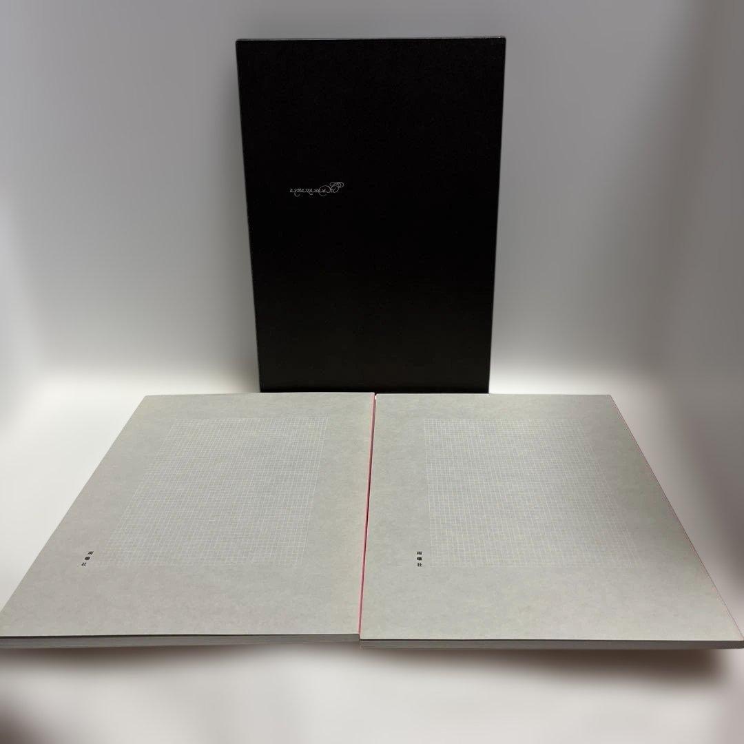 amazarashi 世界収束 エンディングノート