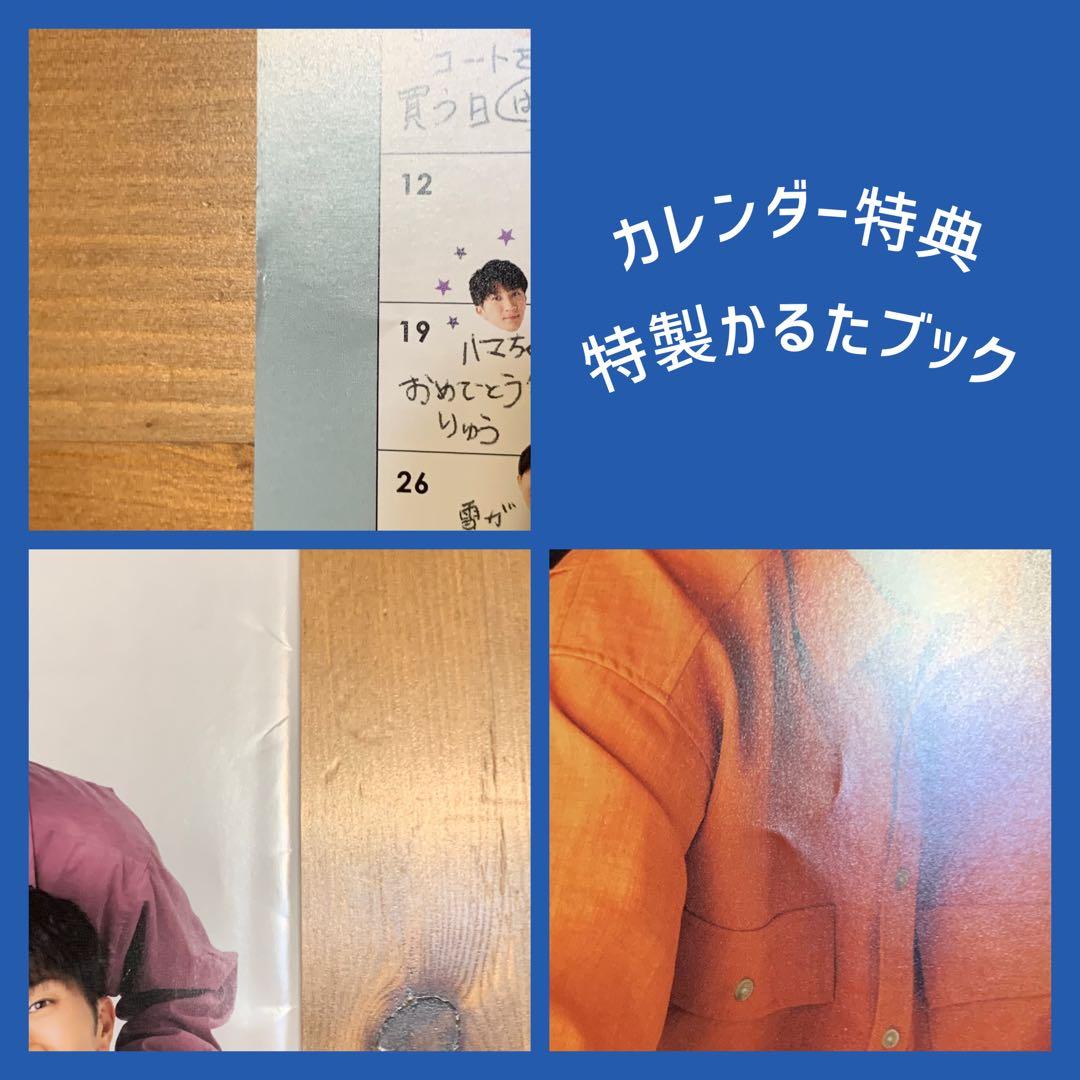 藤井流星 ぶらさげるヤツ 公式写真100枚超 他まとめ WEST.