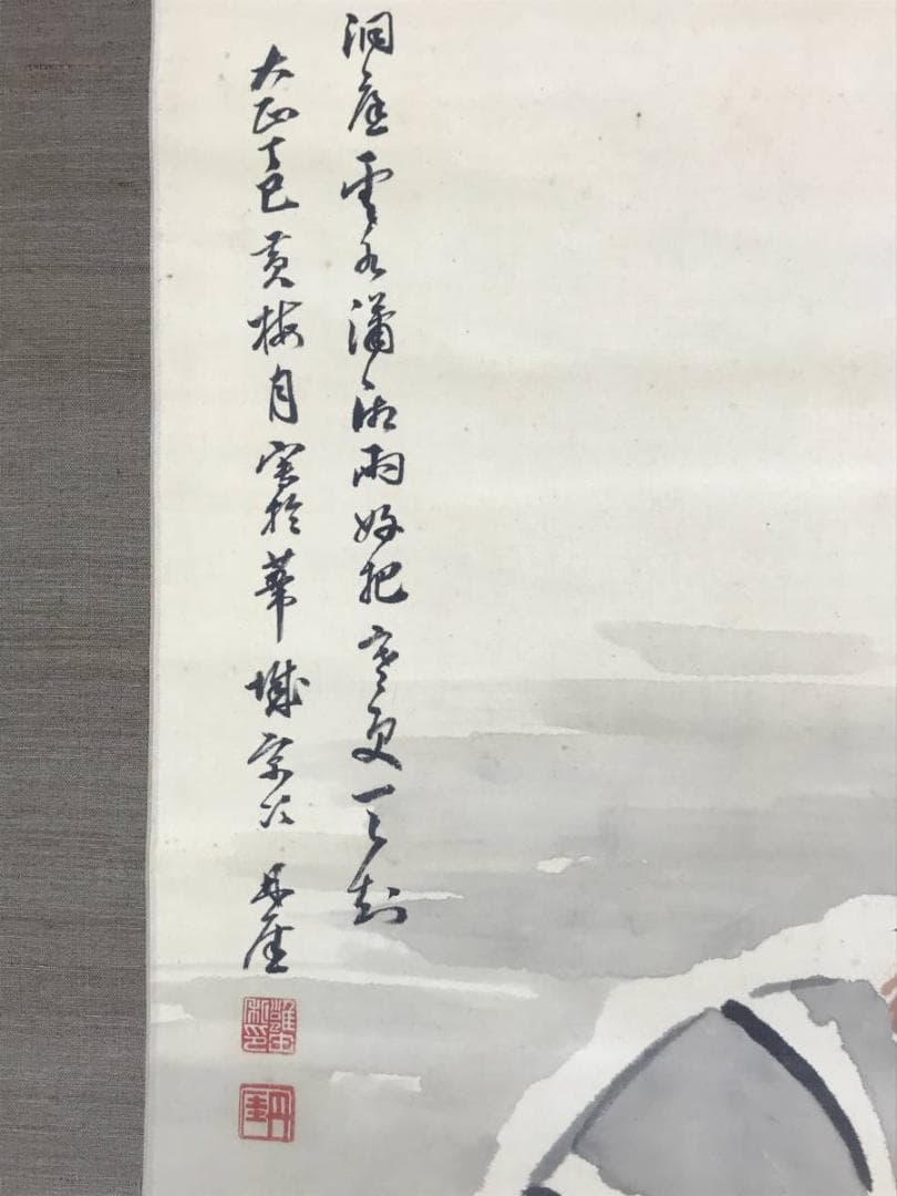 【真作】上田丹厓/雪中芦雁図/花鳥図/雁図/掛軸/名家伝来/AD-857