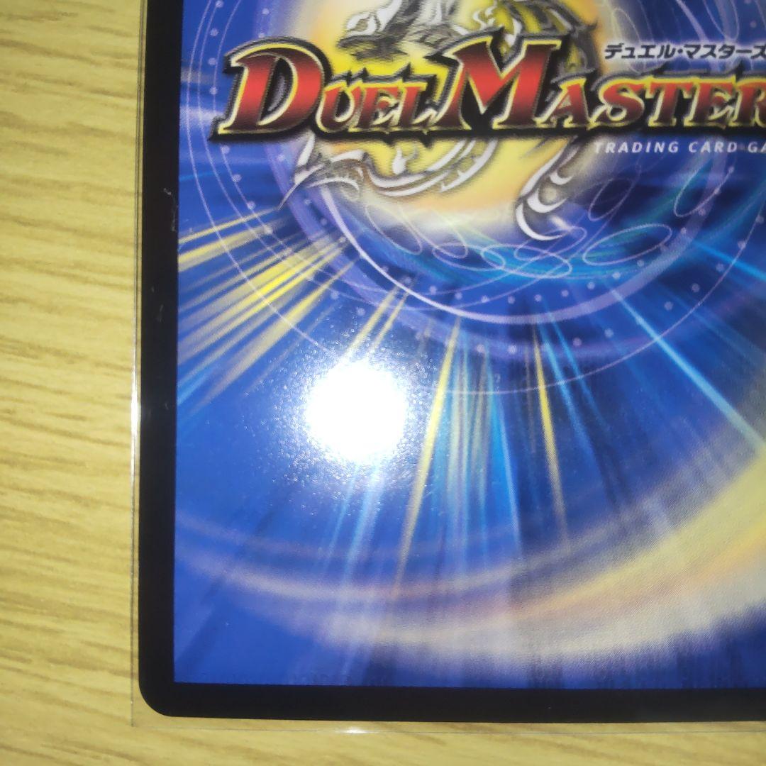 【デュエマ】禁時混成王 ドキンダンテⅹⅹⅱ ゴールドレア 金シク