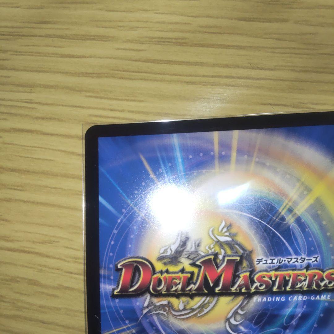 【デュエマ】禁時混成王 ドキンダンテⅹⅹⅱ ゴールドレア 金シク