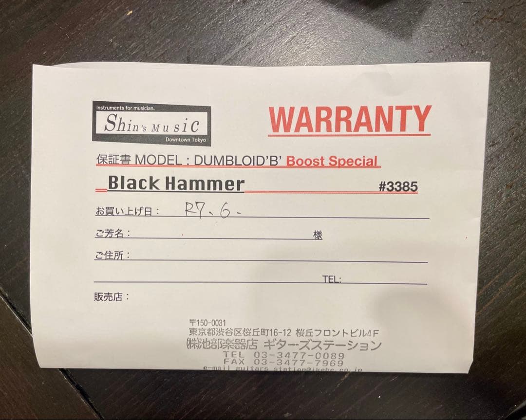 【美品】Shin's Music DUMBLOID 'B' Boost SP