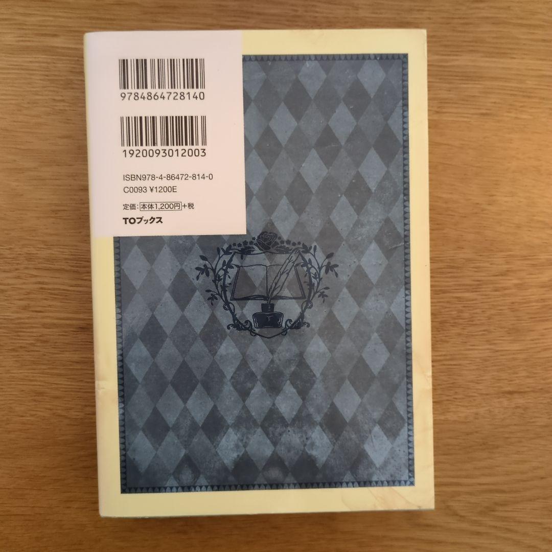 本好きの下剋上 第四部 自称貴族院の図書委員Ⅰ～Ⅸ